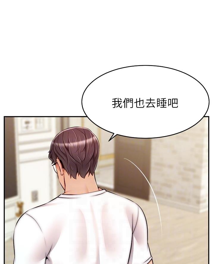 《大学教授的爸爸》第59话 第13页