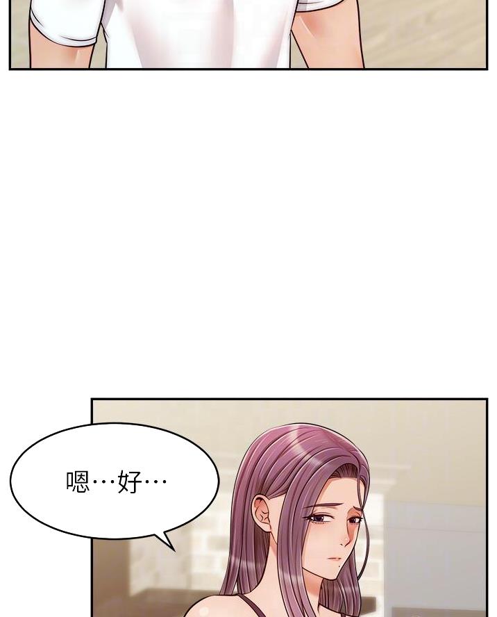 《大学教授的爸爸》第59话 第14页