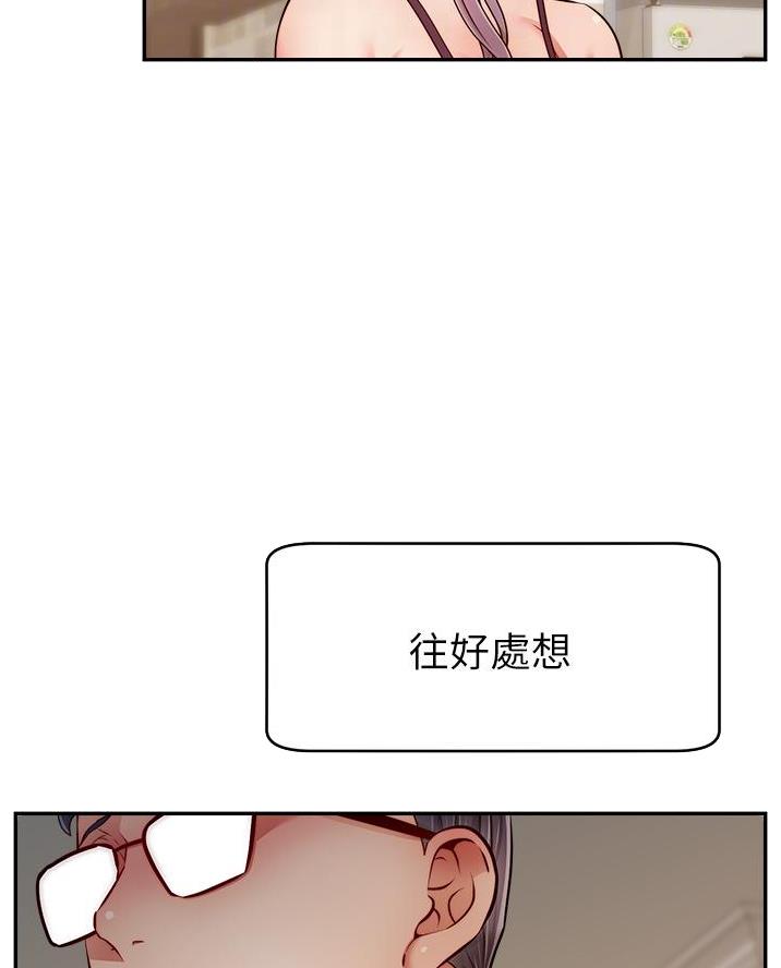 《大学教授的爸爸》第59话 第15页