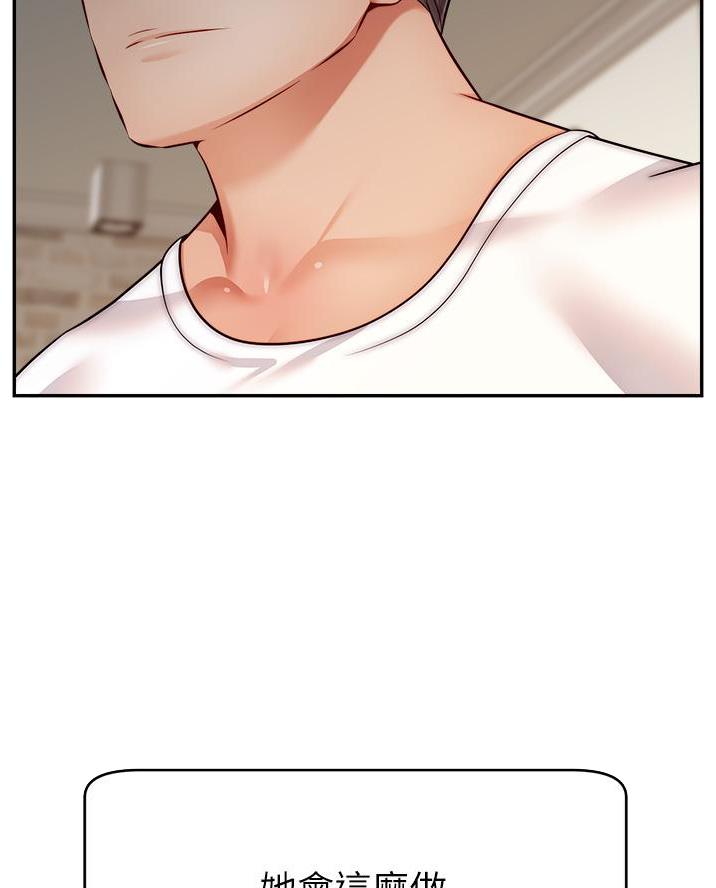 《大学教授的爸爸》第59话 第16页