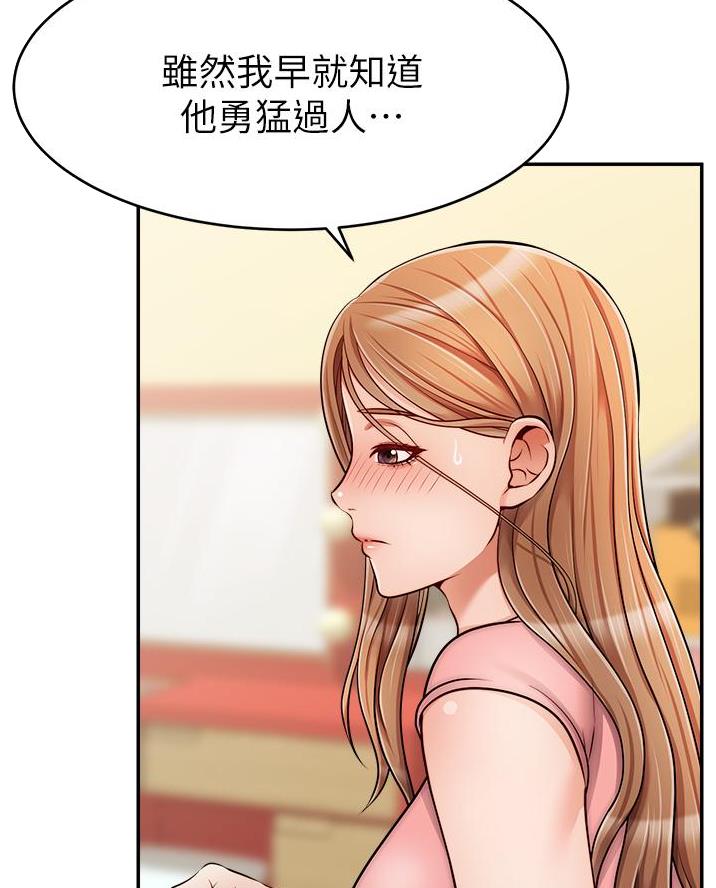 《大学教授的爸爸》第59话 第21页