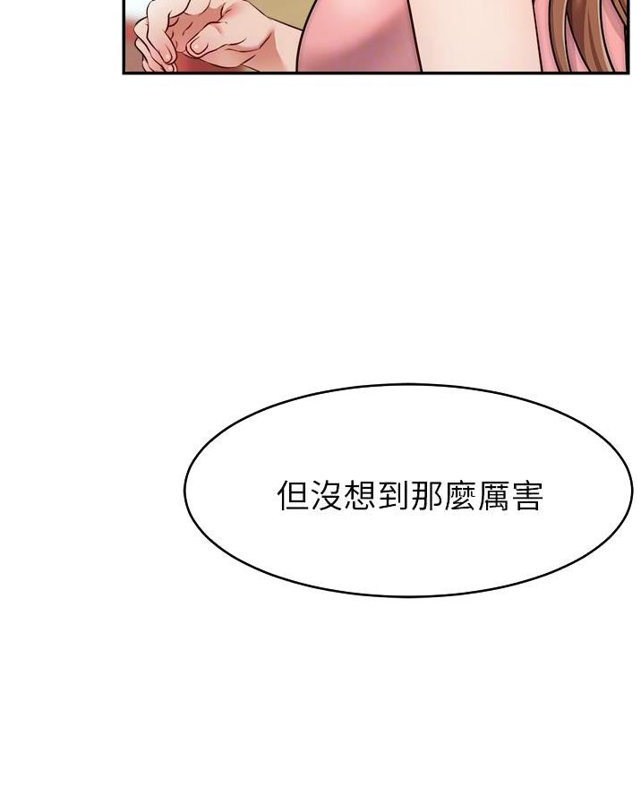 《大学教授的爸爸》第59话 第22页