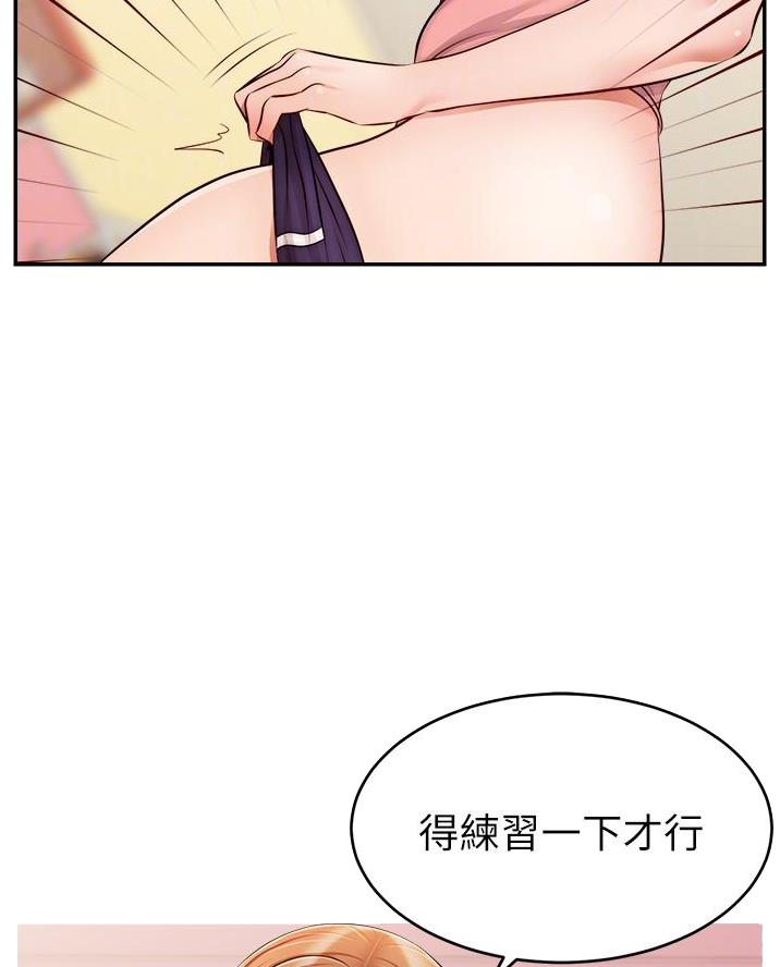 《大学教授的爸爸》第59话 第24页
