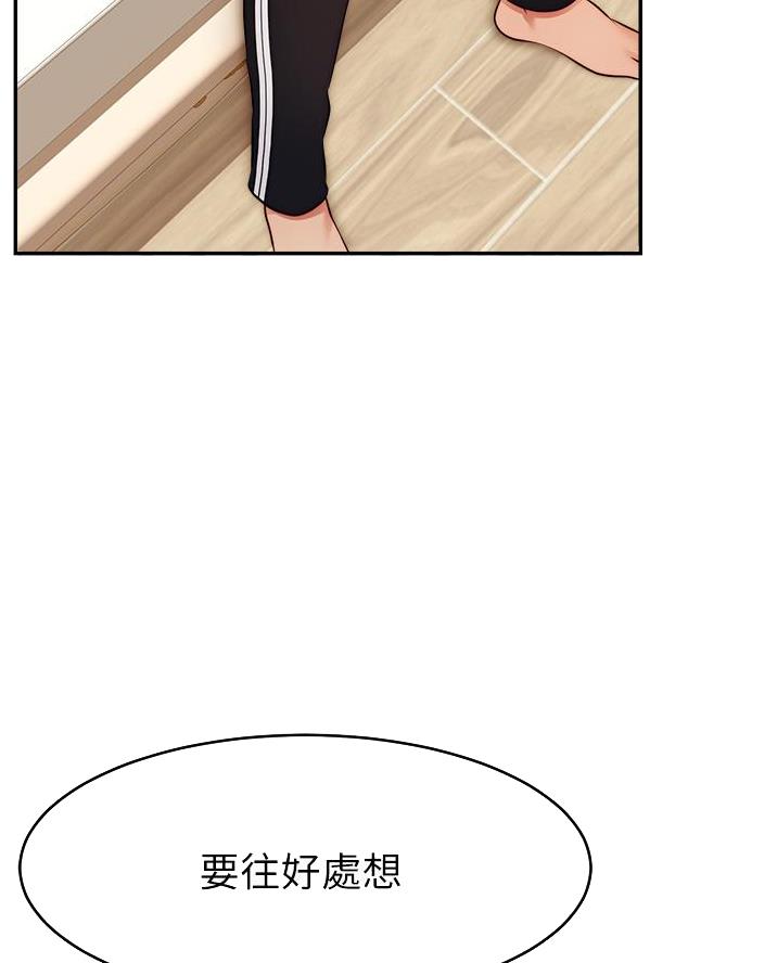《大学教授的爸爸》第59话 第30页