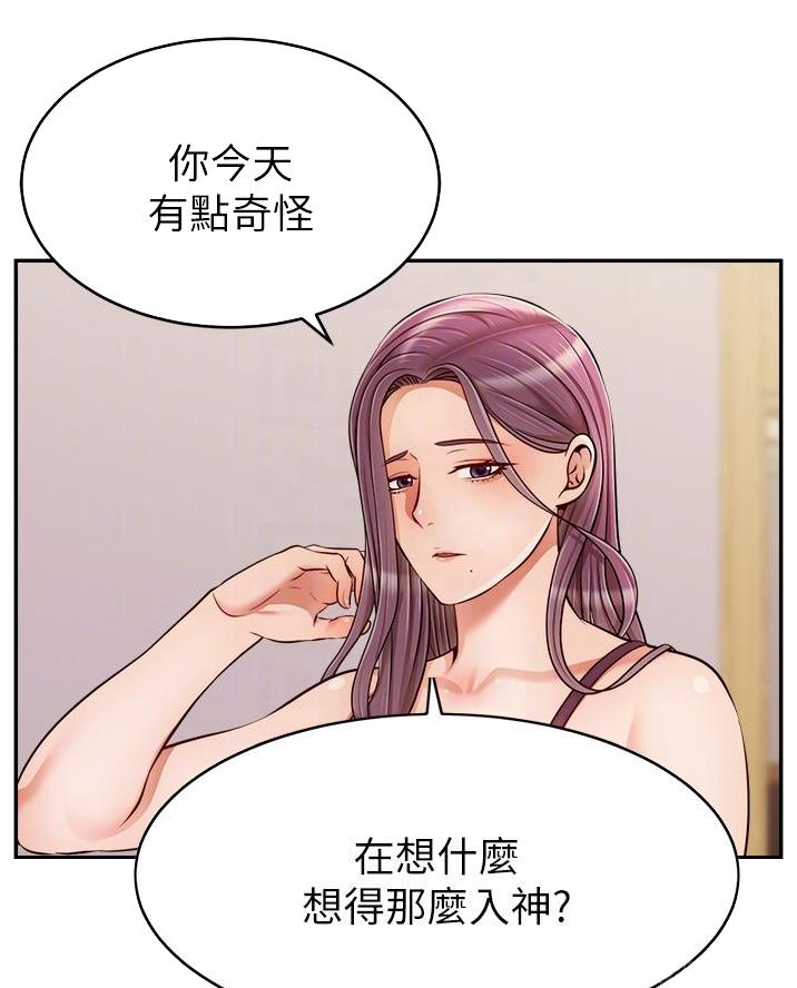 《大学教授的爸爸》第59话 第32页