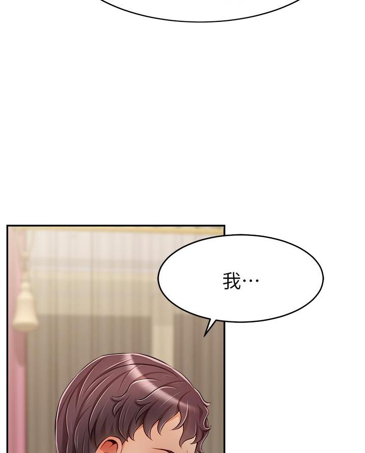 《大学教授的爸爸》第59话 第33页