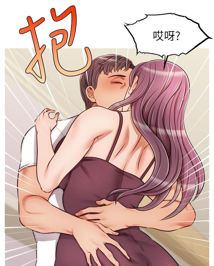 《大学教授的爸爸》第59话 第35页