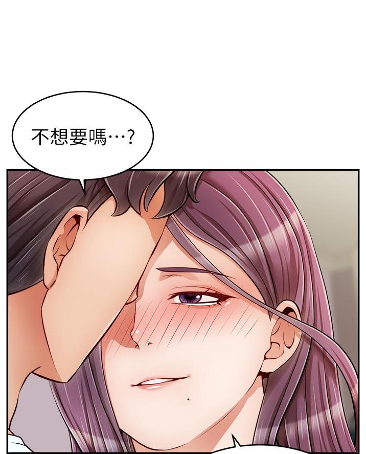 《大学教授的爸爸》第59话 第37页
