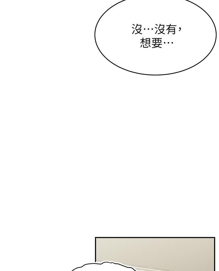 《大学教授的爸爸》第59话 第38页