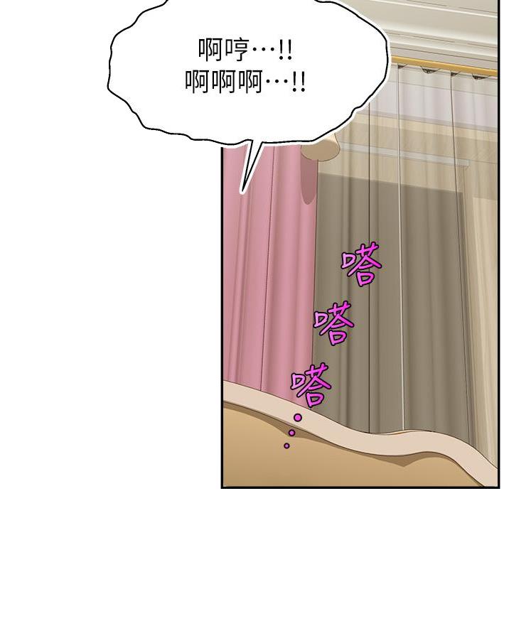 《大学教授的爸爸》第59话 第39页