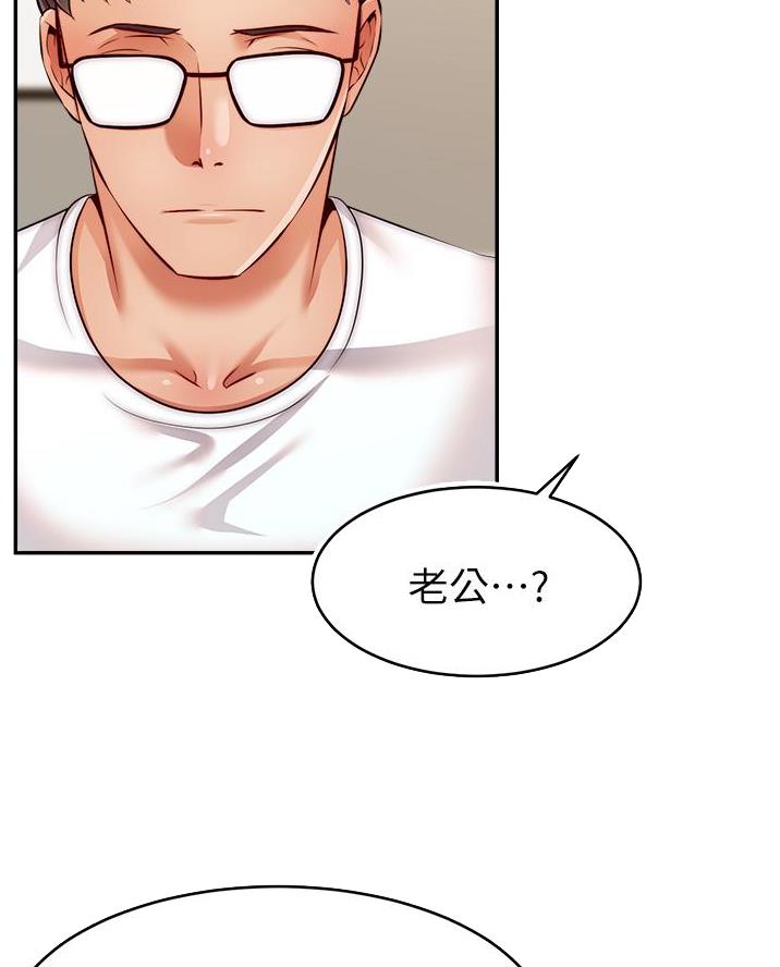 《大学教授的爸爸》第59话 第3页