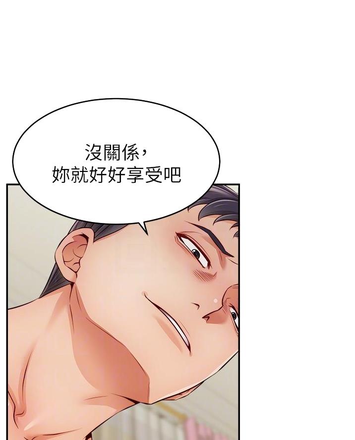 《大学教授的爸爸》第59话 第40页