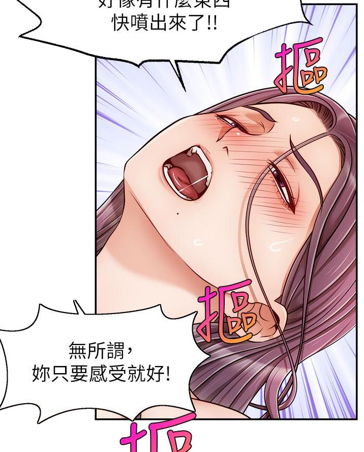 《大学教授的爸爸》第59话 第42页
