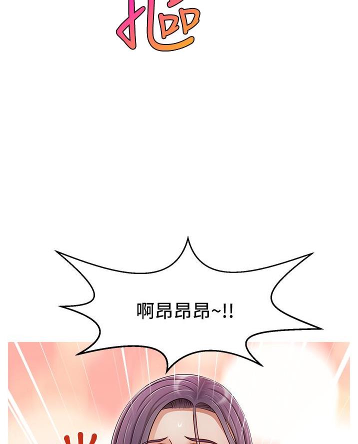 《大学教授的爸爸》第59话 第43页
