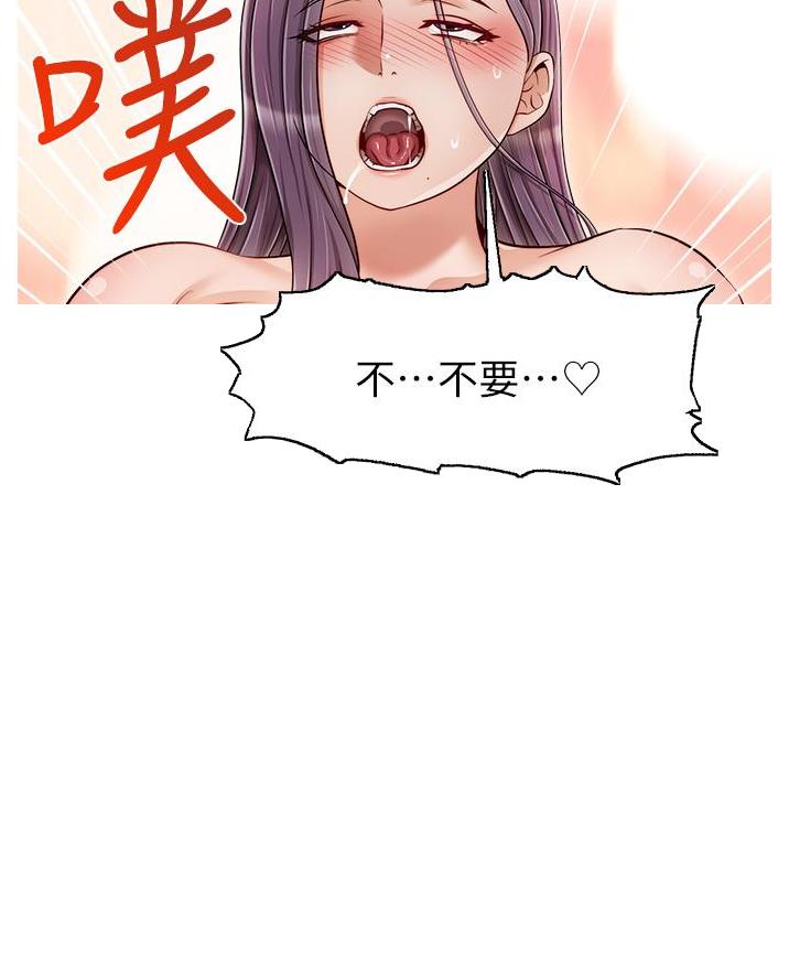 《大学教授的爸爸》第59话 第44页