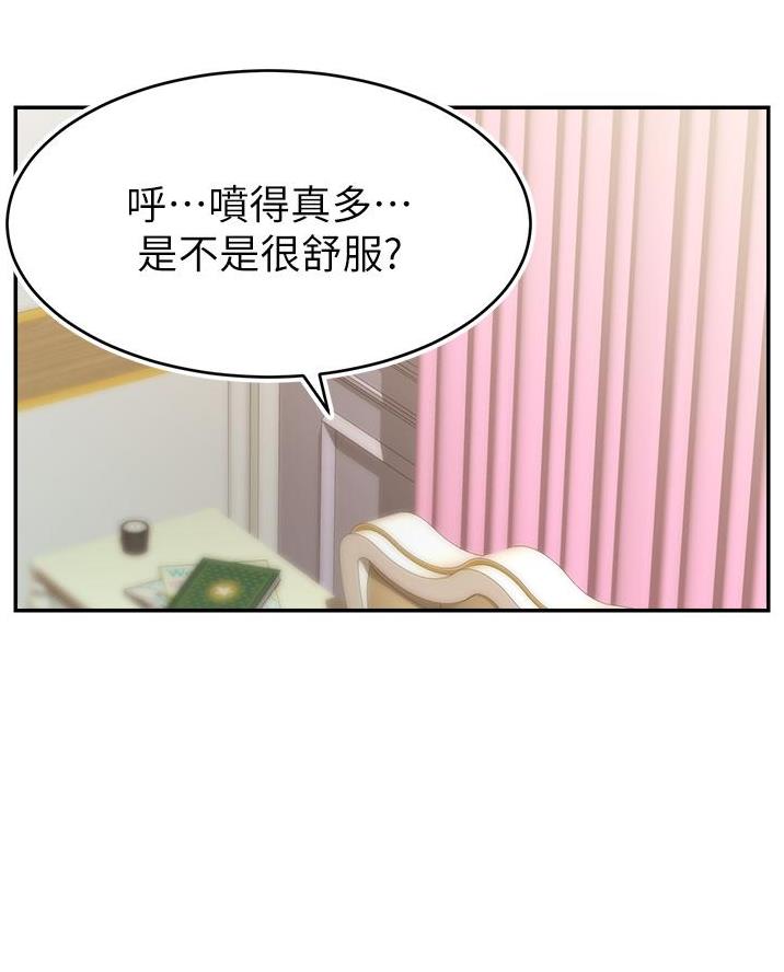 《大学教授的爸爸》第59话 第45页