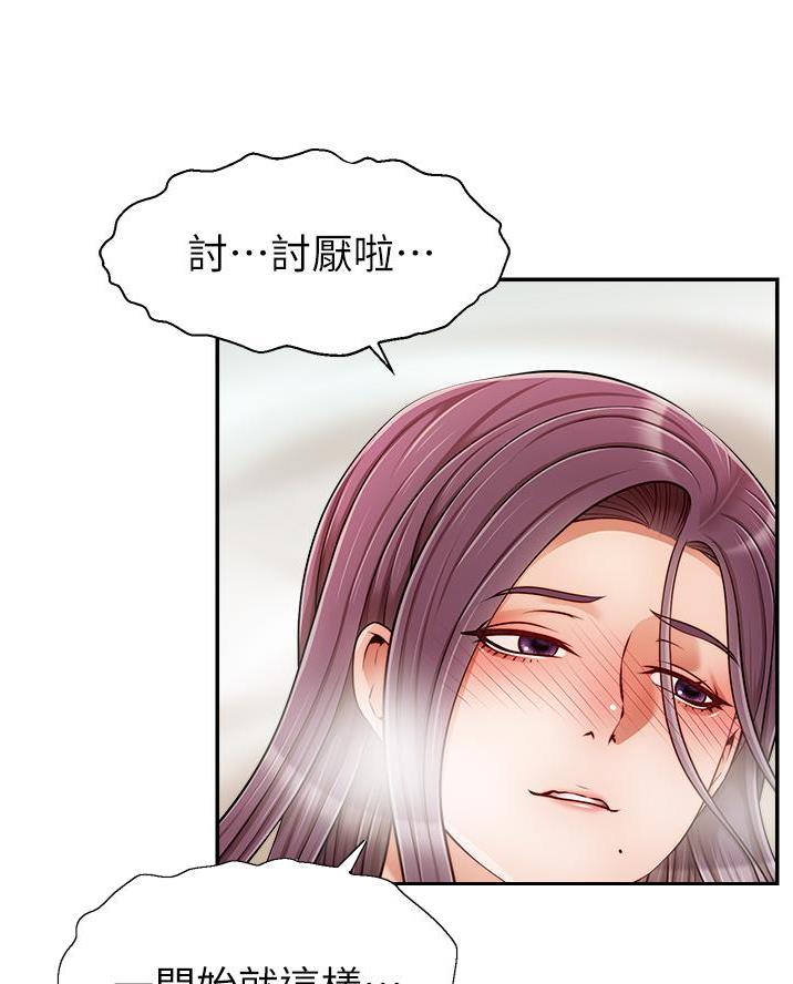 《大学教授的爸爸》第59话 第46页