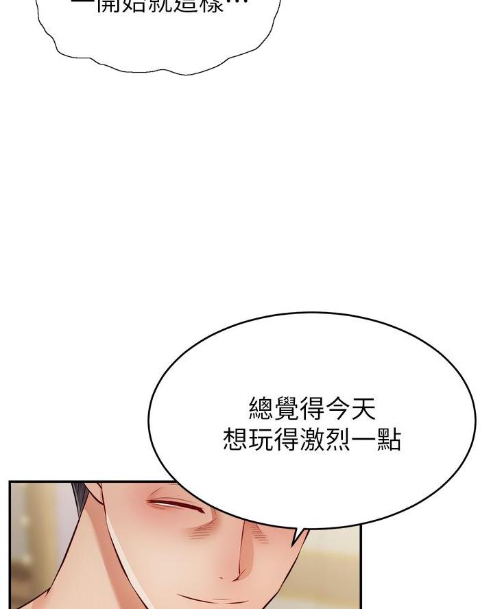 《大学教授的爸爸》第59话 第47页