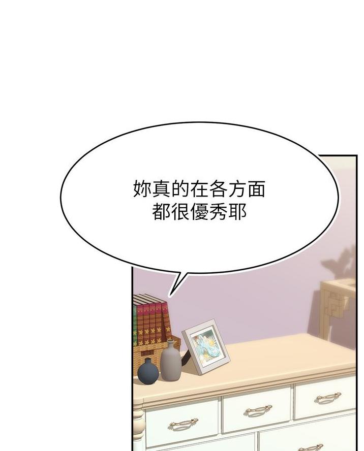 《大学教授的爸爸》第59话 第49页