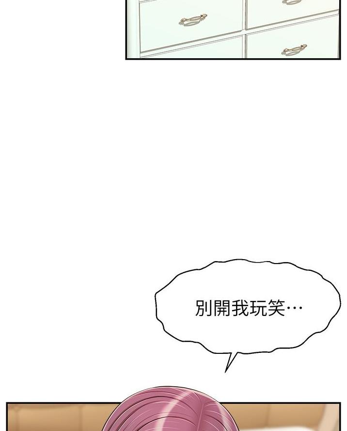 《大学教授的爸爸》第59话 第50页