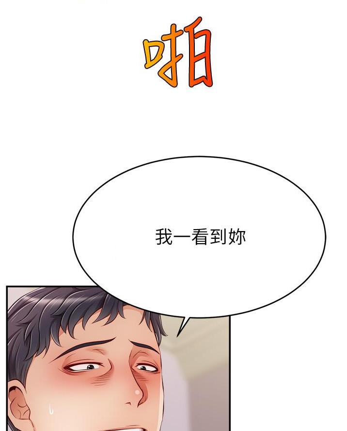 《大学教授的爸爸》第59话 第53页