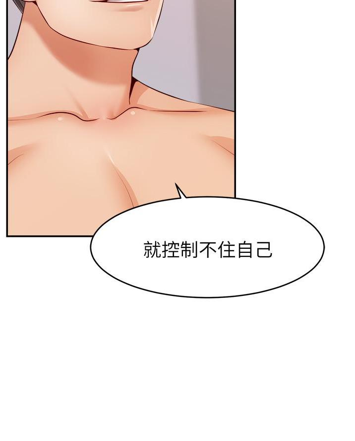 《大学教授的爸爸》第59话 第54页