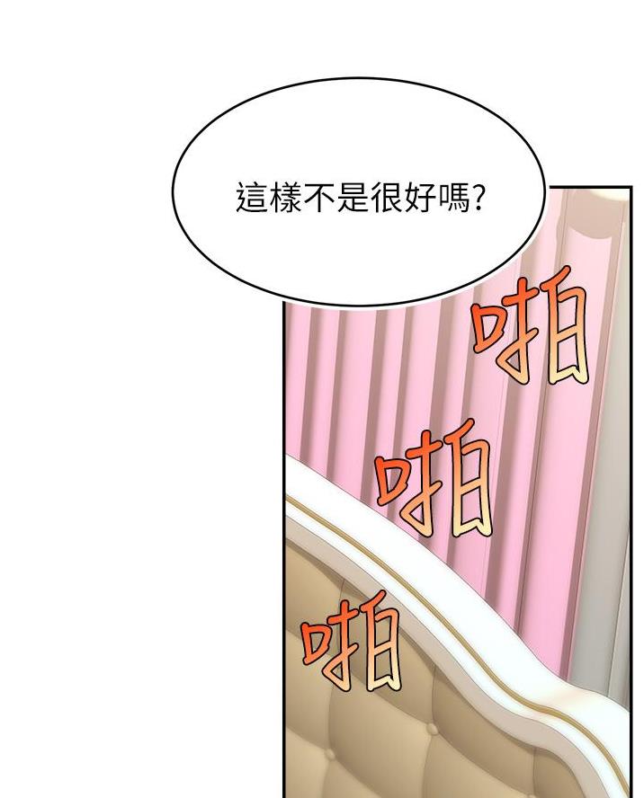 《大学教授的爸爸》第59话 第55页
