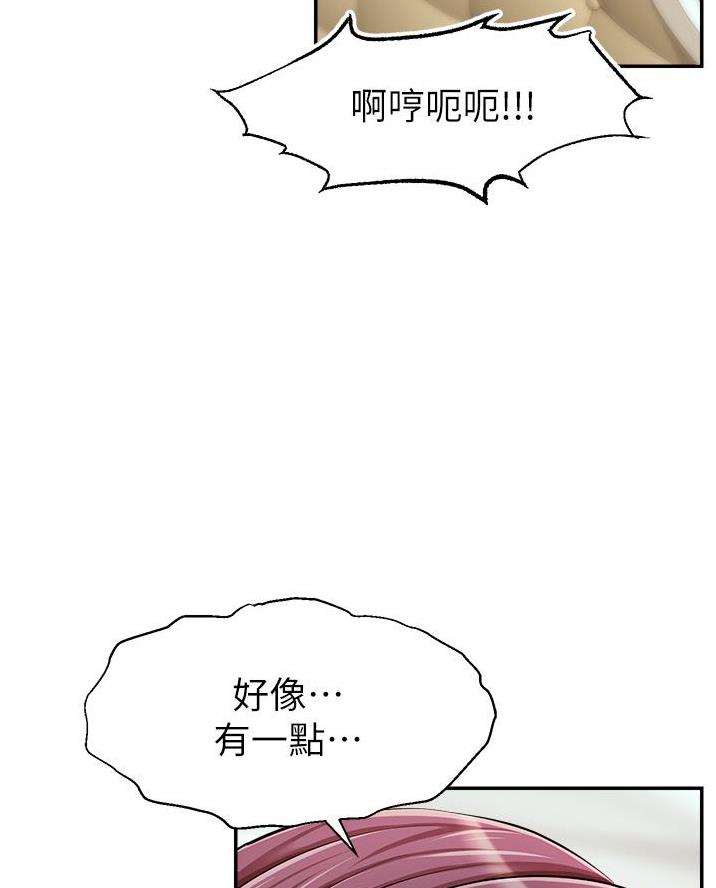 《大学教授的爸爸》第59话 第56页