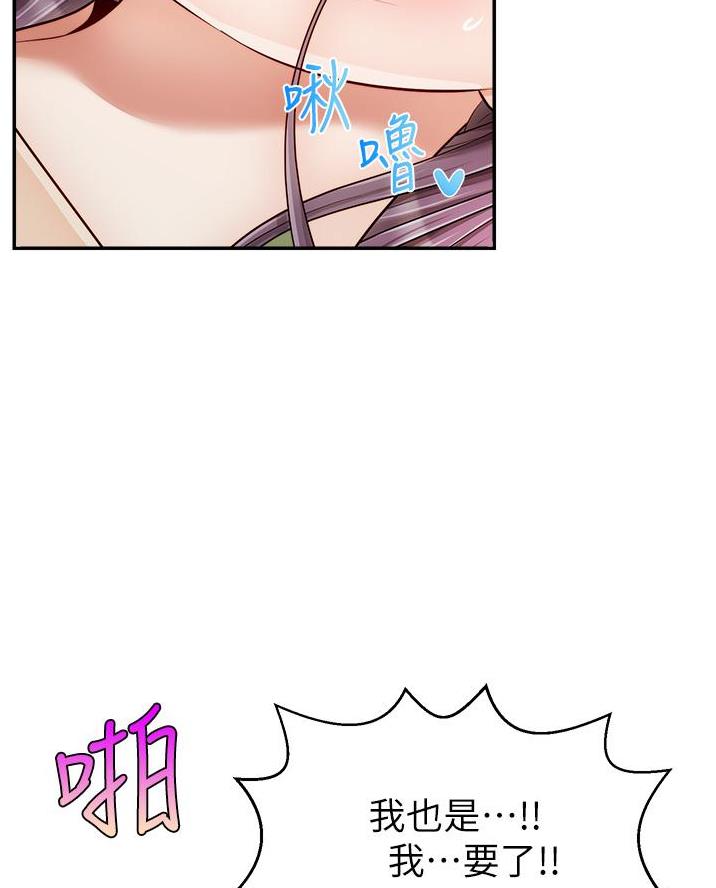 《大学教授的爸爸》第59话 第59页
