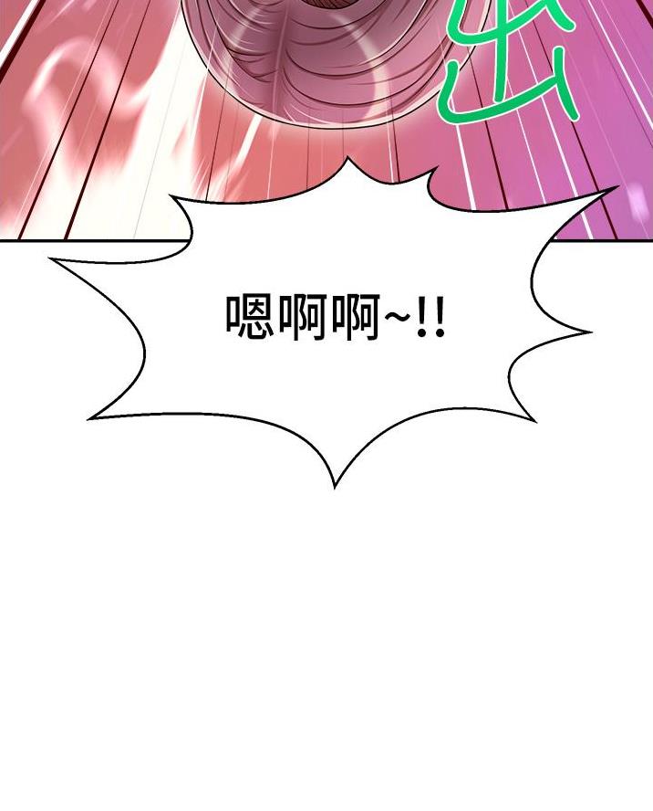 《大学教授的爸爸》第59话 第62页