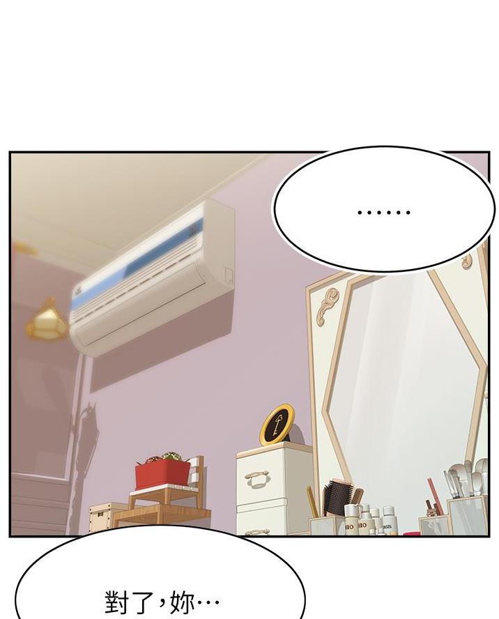 《大学教授的爸爸》第59话 第63页