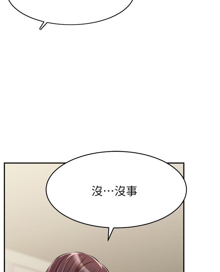 《大学教授的爸爸》第59话 第64页