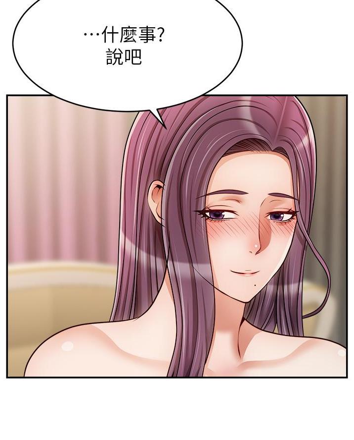 《大学教授的爸爸》第59话 第66页