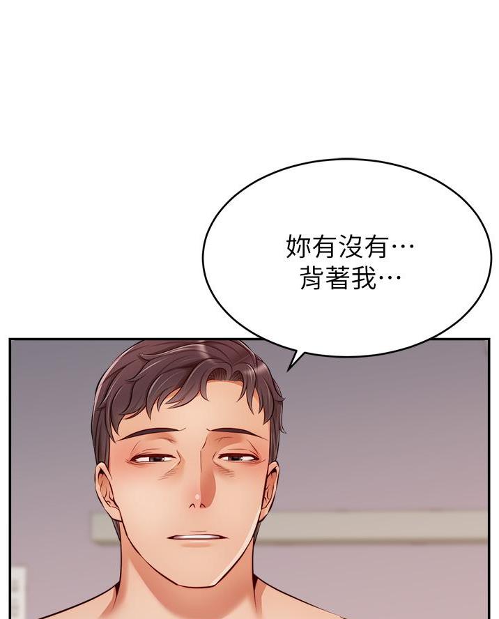 《大学教授的爸爸》第59话 第67页