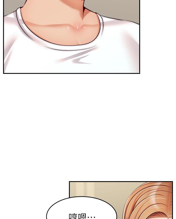 《大学教授的爸爸》第59话 第6页