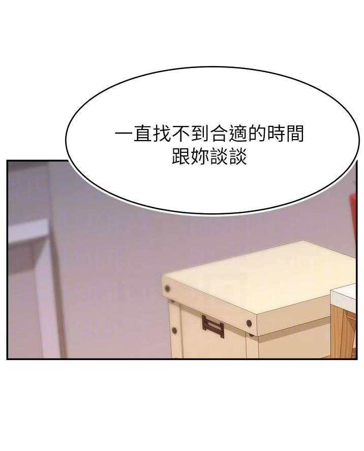 《大学教授的爸爸》第60话 第10页