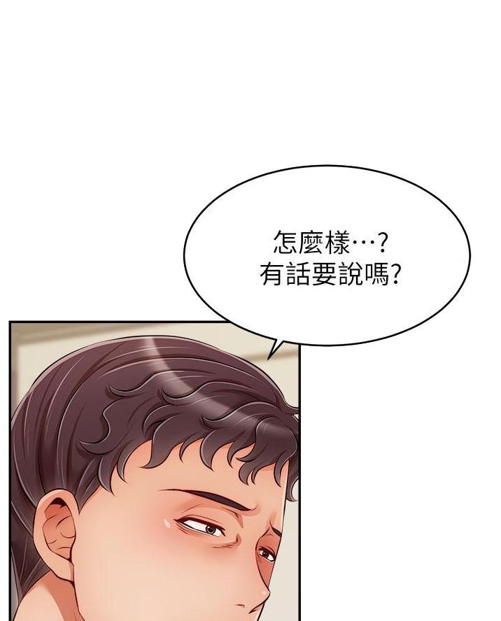 《大学教授的爸爸》第60话 第12页