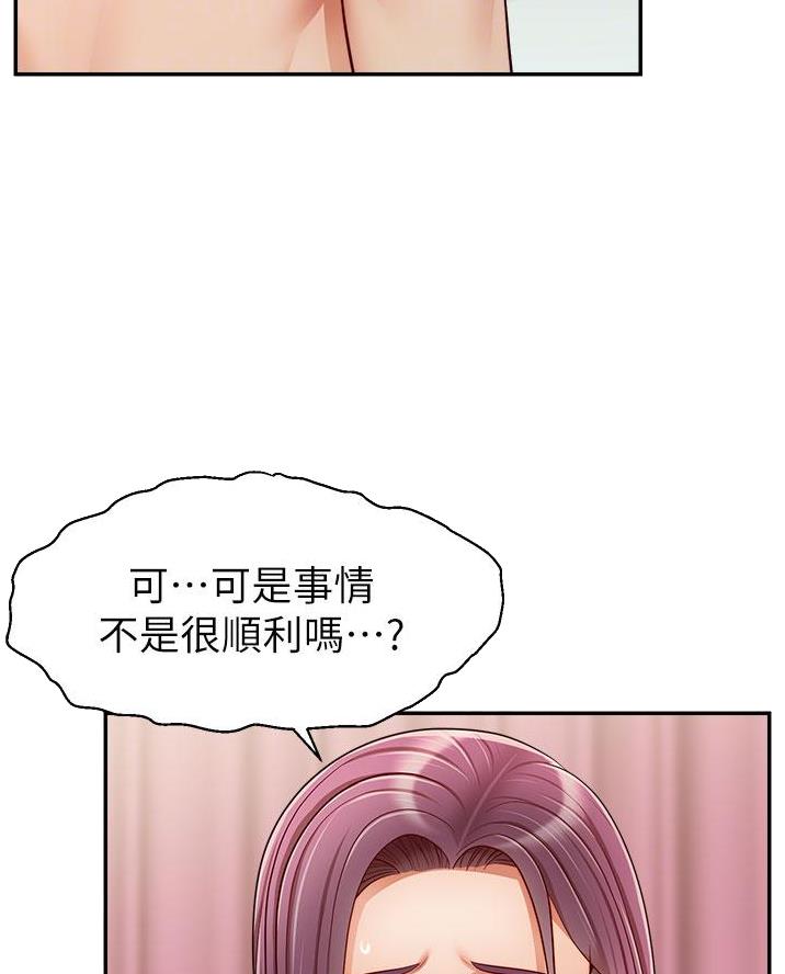 《大学教授的爸爸》第60话 第16页
