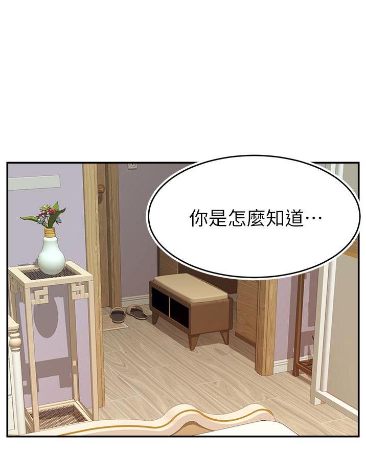 《大学教授的爸爸》第60话 第1页
