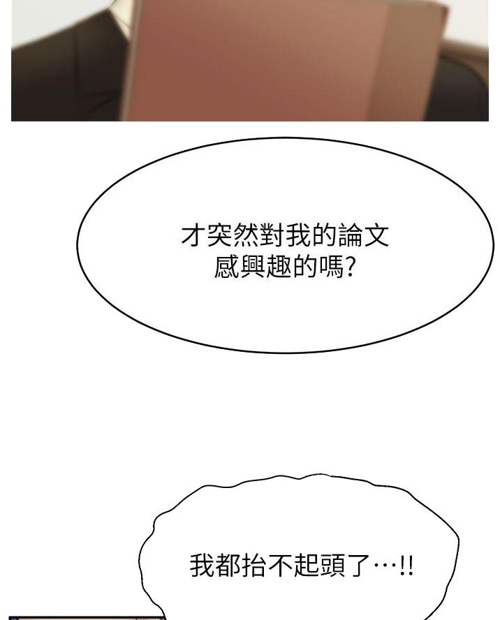 《大学教授的爸爸》第60话 第22页