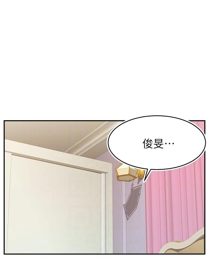 《大学教授的爸爸》第60话 第24页