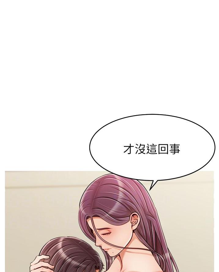 《大学教授的爸爸》第60话 第25页