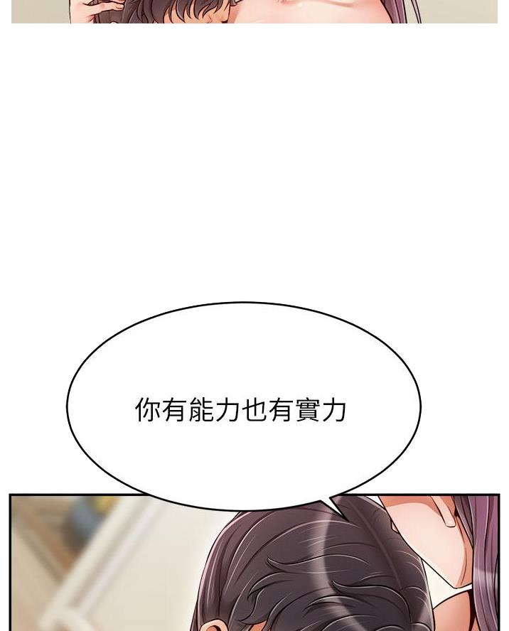 《大学教授的爸爸》第60话 第26页