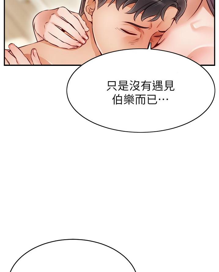 《大学教授的爸爸》第60话 第27页