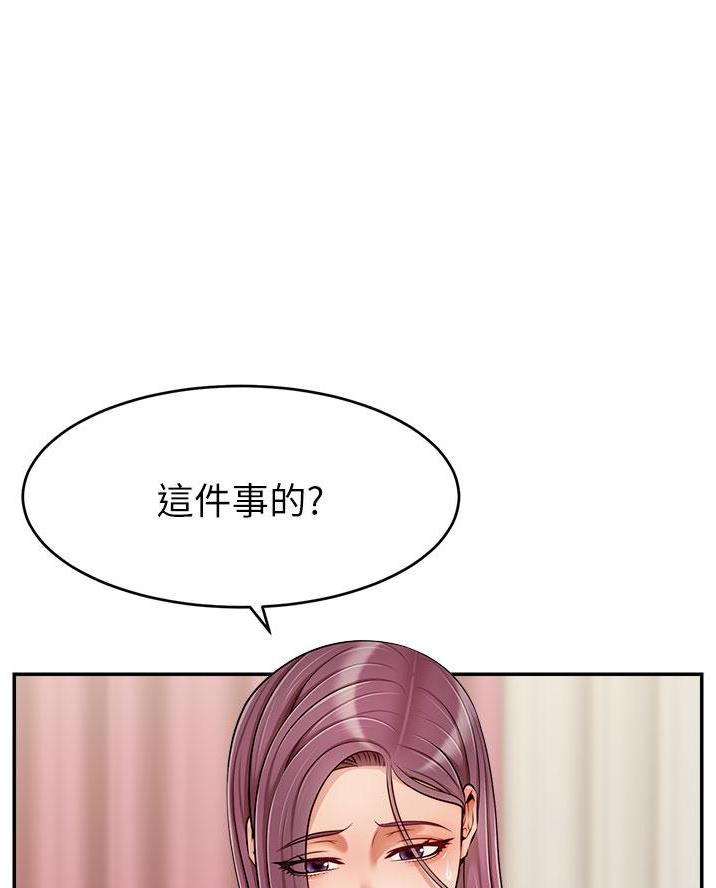 《大学教授的爸爸》第60话 第2页