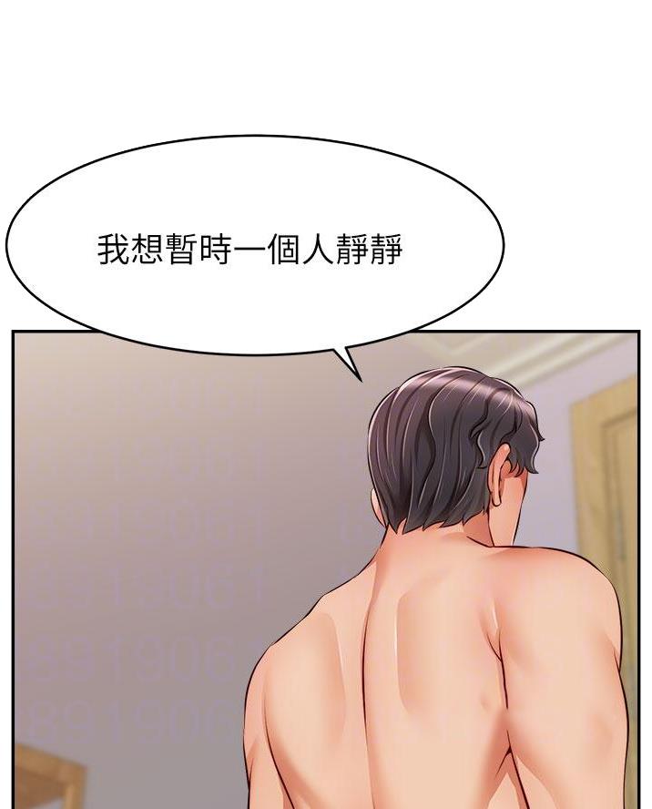 《大学教授的爸爸》第60话 第38页