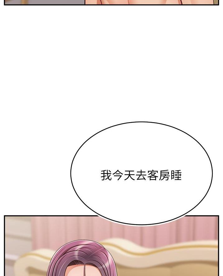 《大学教授的爸爸》第60话 第39页