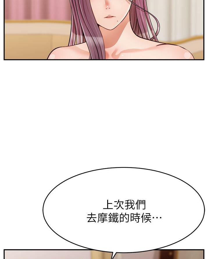 《大学教授的爸爸》第60话 第3页