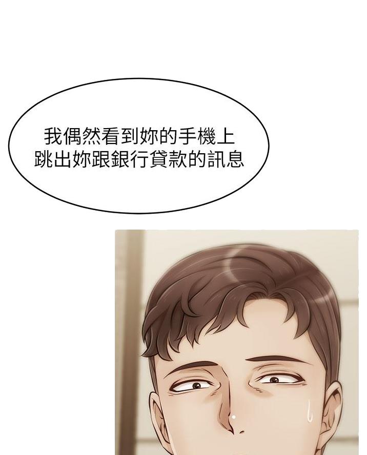 《大学教授的爸爸》第60话 第5页