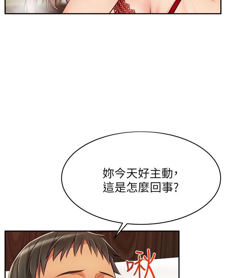 《大学教授的爸爸》第58话 第10页